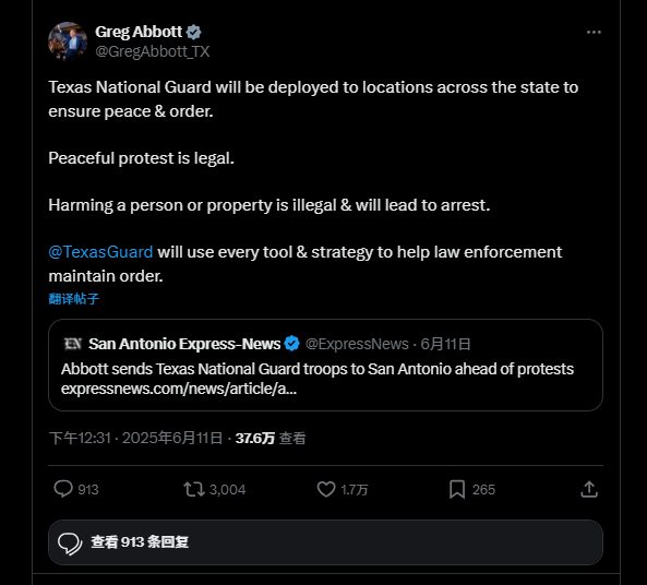 常盈股票 “洛杉矶骚乱”持续蔓延！得州州长：将在全州部署国民警卫队